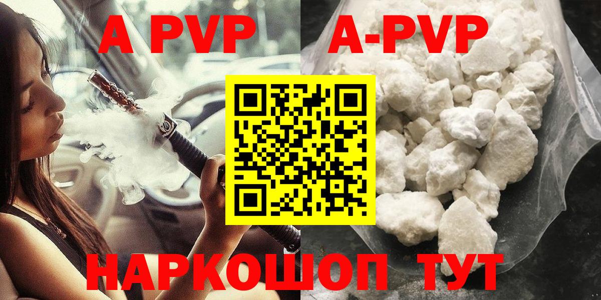 Alpha-PVP Crystall  Alfa_PVP СК КРИС  Баксан  Вход с VPN 