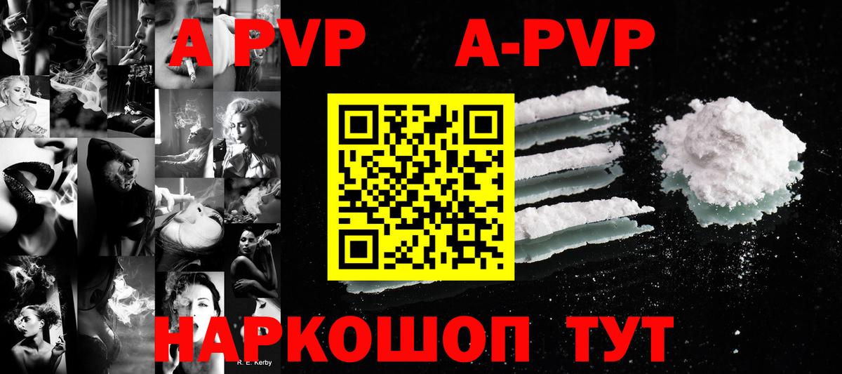 Альфа ПВП крисы CK Баксан