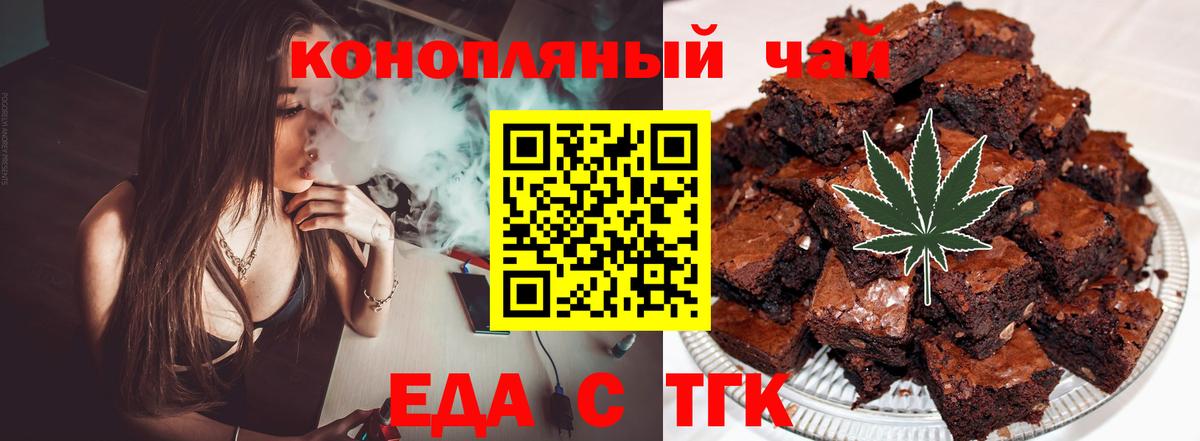 Печенье с ТГК марихуана Баксан