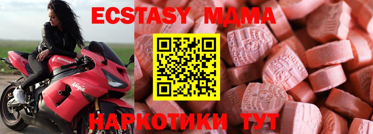 Экстази DUBAI  Ecstasy  Вход с VPN  Баксан  ЭКСТАЗИ DUBAI 