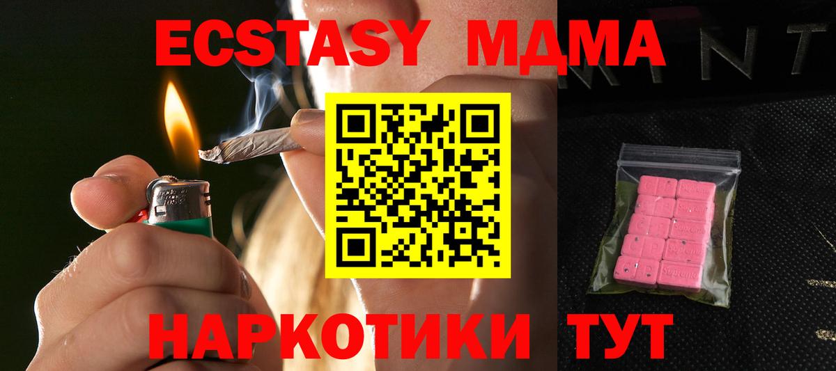 Экстази 250 мг Баксан