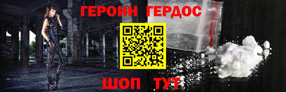 Героин  Вход с VPN  Баксан  Героин Heroin 