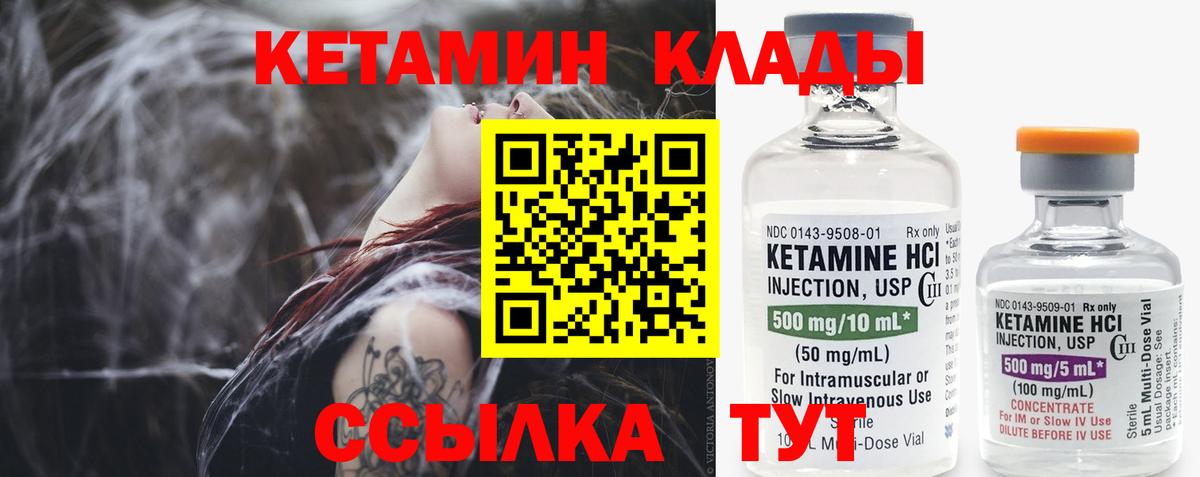 КЕТАМИН VHQ  Вход с VPN  КЕТАМИН VHQ  Баксан 