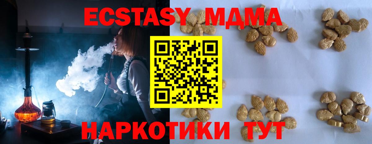 Баксан  MDMA молли  Вход с VPN  МДМА VHQ 
