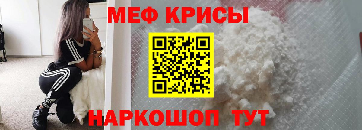 МЯУ-МЯУ  МЕФ 4 MMC  Баксан  МЕФ  Вход с VPN  МЯУ-МЯУ mephedrone 