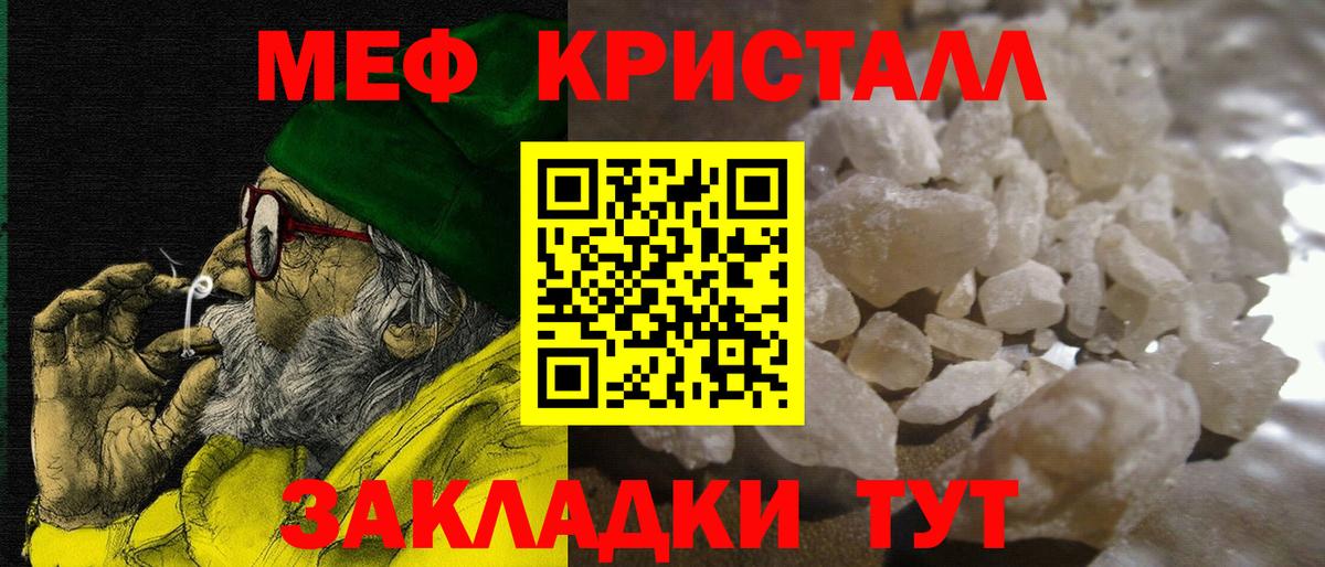 Меф мяу мяу  Баксан