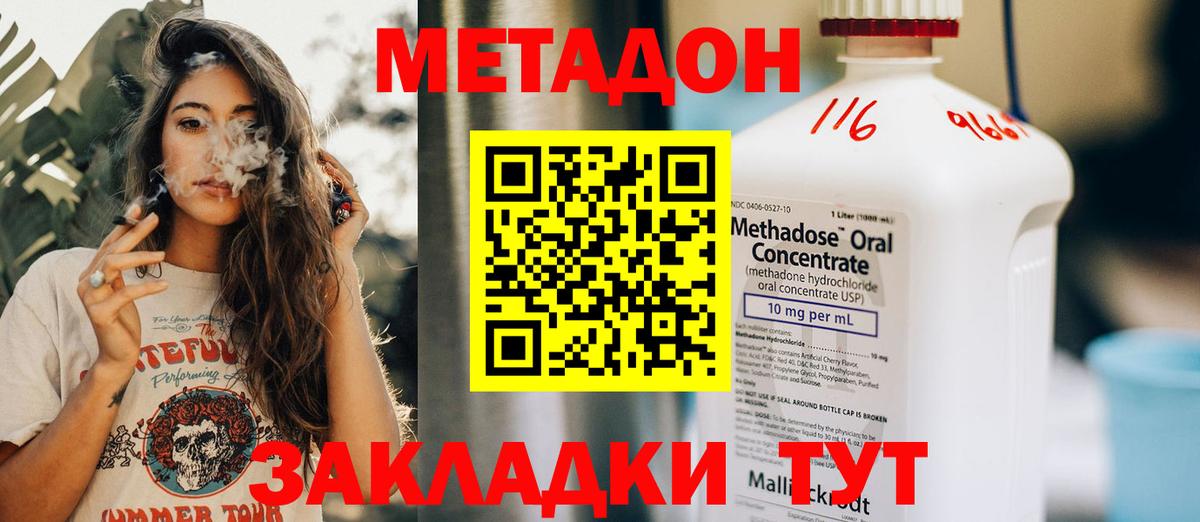 Метадон кристалл  площадка как зайти  Вход с VPN  Баксан  Метадон мёд 