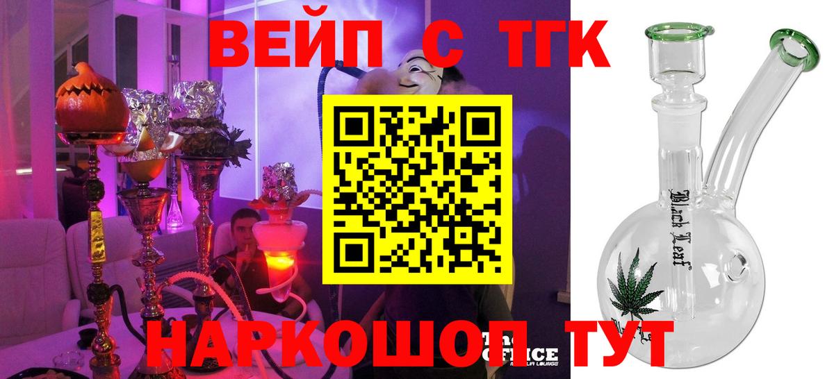 Дистиллят ТГК THC oil Баксан